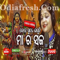 Kede Sundar Laguchi Maa ra Saja